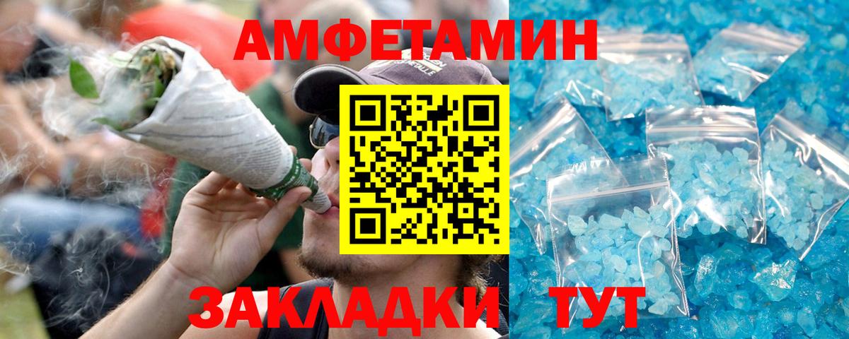 Салават  Amphetamine  Вход с VPN  Amphetamine 97% 