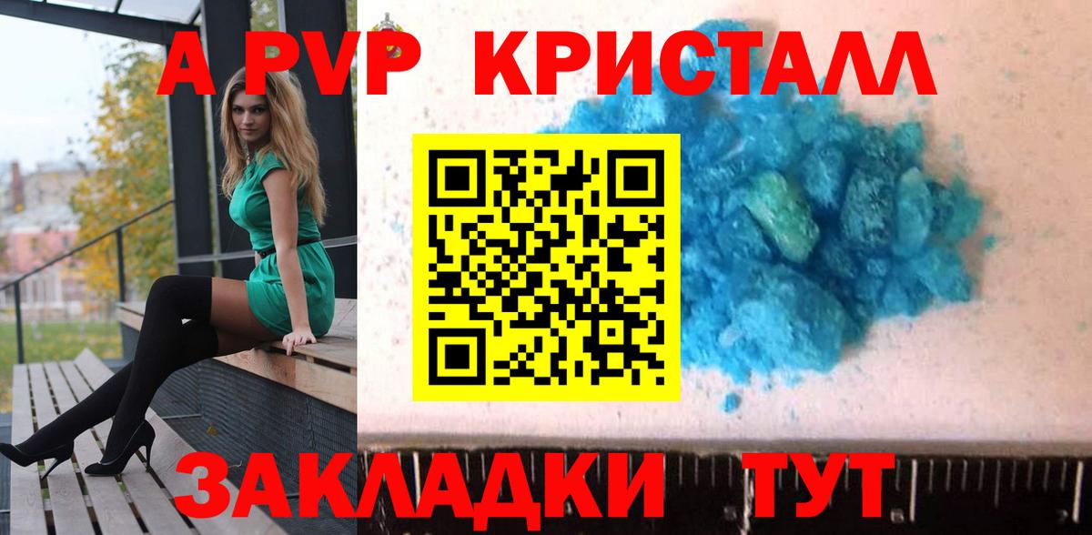 APVP СК  Alpha-PVP  Салават  APVP мука  A-PVP крисы CK  Вход с VPN 