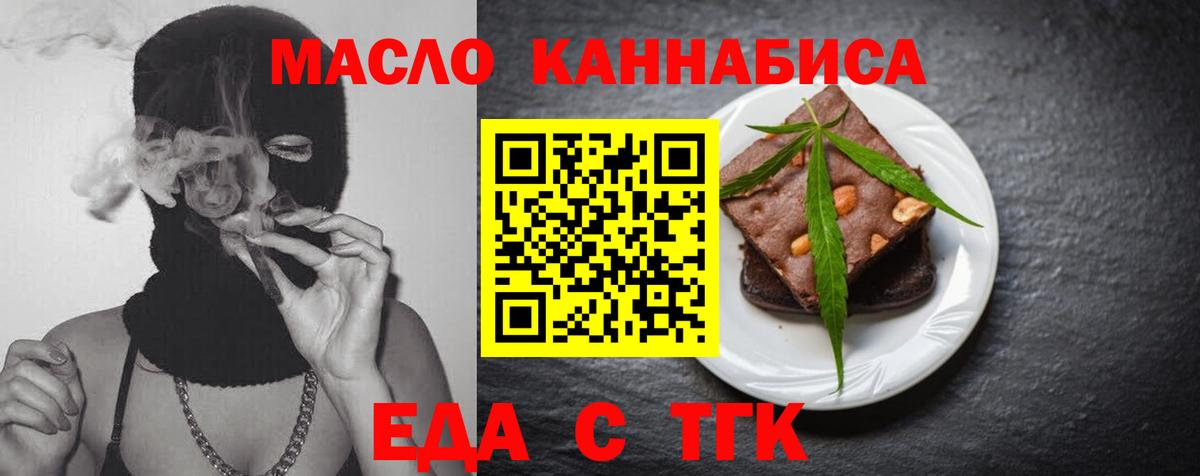 Cannafood конопля  Вход с VPN  Салават 