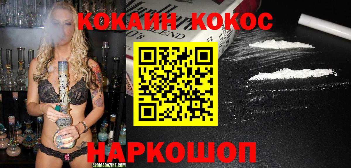 COCAIN VHQ  КОКАИН Боливия  Салават  Вход с VPN 