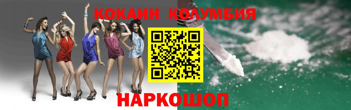 Кокаин 97% Салават