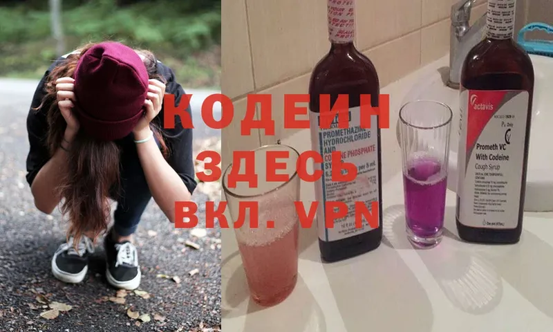 Codein Purple Drank  цена наркотик  мега   дарк нет какой сайт  Салават 