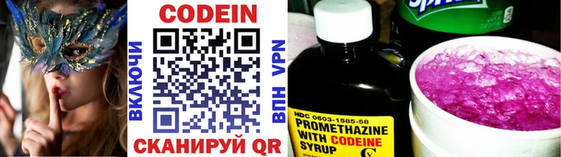 сайты даркнета как зайти  Салават  Кодеин напиток Lean (лин) 
