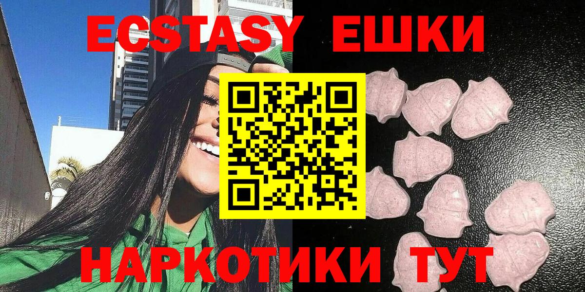 ЭКСТАЗИ 280 MDMA Салават