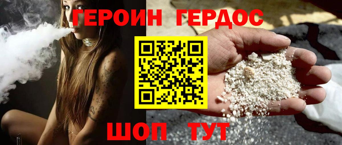 Героин  ГЕРОИН Афган  Вход с VPN  Салават 