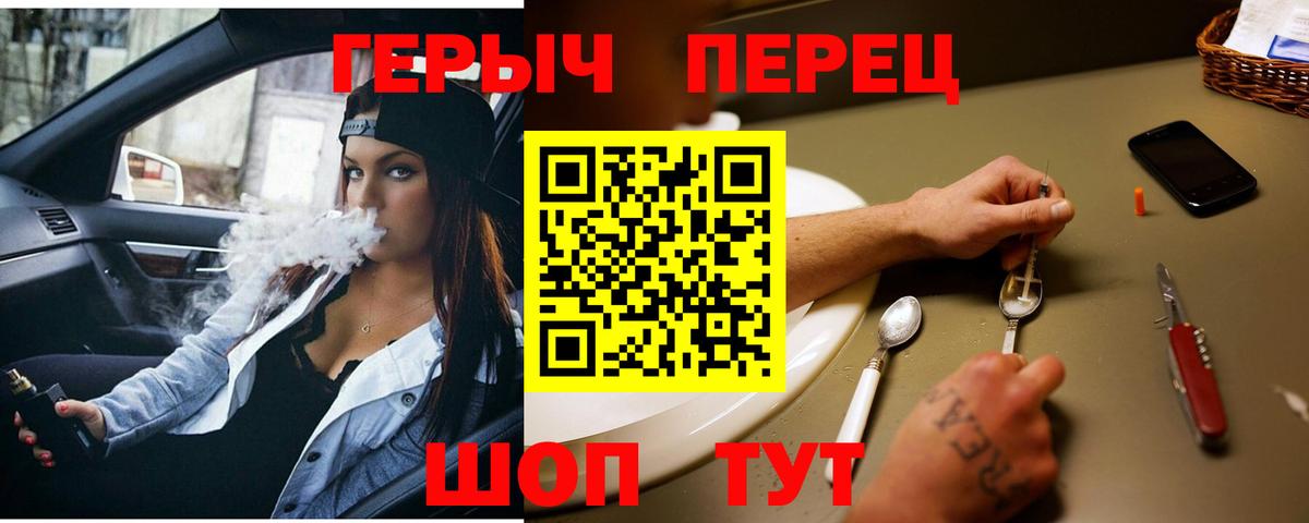 ГЕРОИН герыч Салават