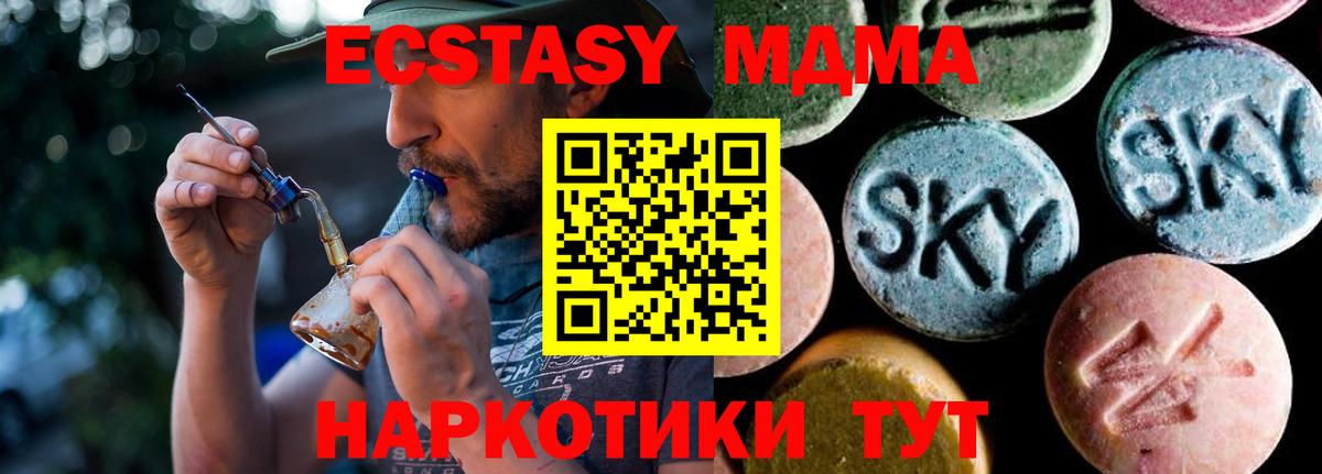Салават  MDMA кристаллы  Вход с VPN  MDMA молли 
