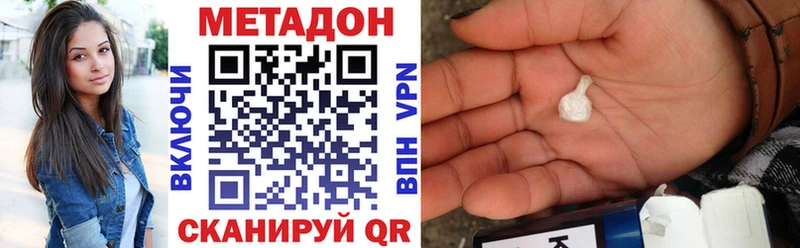 МЕТАДОН кристалл  Салават 