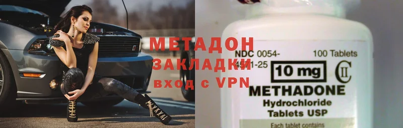 продажа наркотиков  Салават  МЕТАДОН methadone 