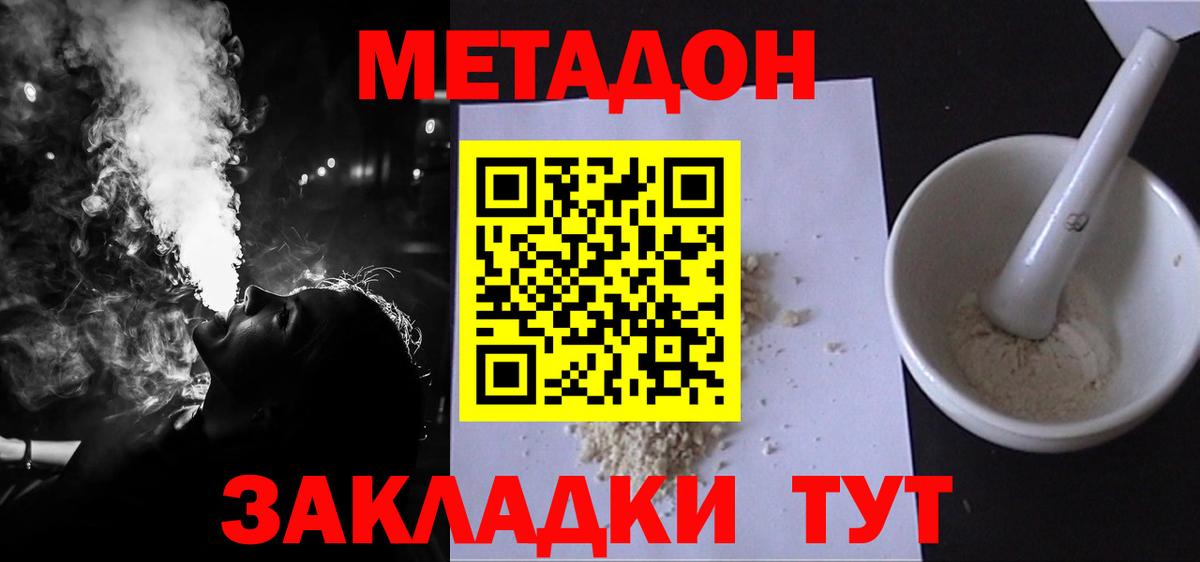 Мяу-Мяу  LSD-25  Вход с VPN  Экстази  Салават  Хмурый  Каннабис 