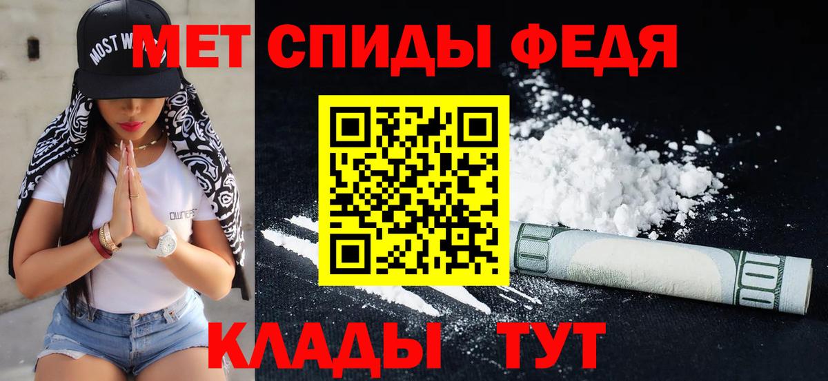 Первитин кристалл Салават