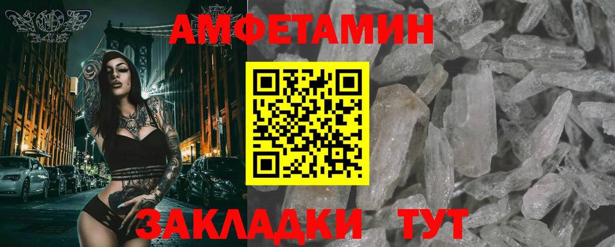МЕТАМФЕТАМИН винт  Вход с VPN  МЕТАМФЕТАМИН винт  Салават 