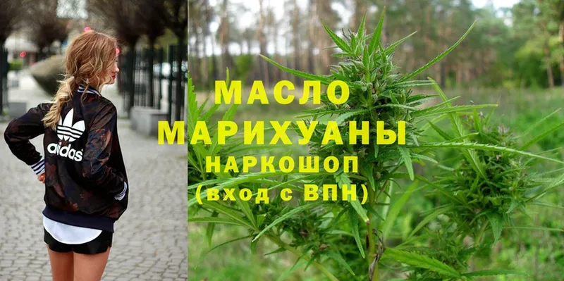 Дистиллят ТГК THC oil  где можно купить   Салават 